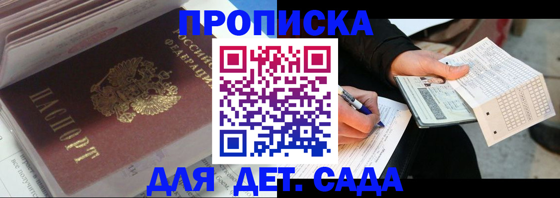 временная регистрация купить в Екатеринбурге